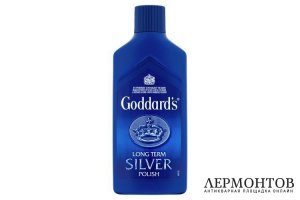 Средство для чистки изделий из серебра Goddards, 125 мл.