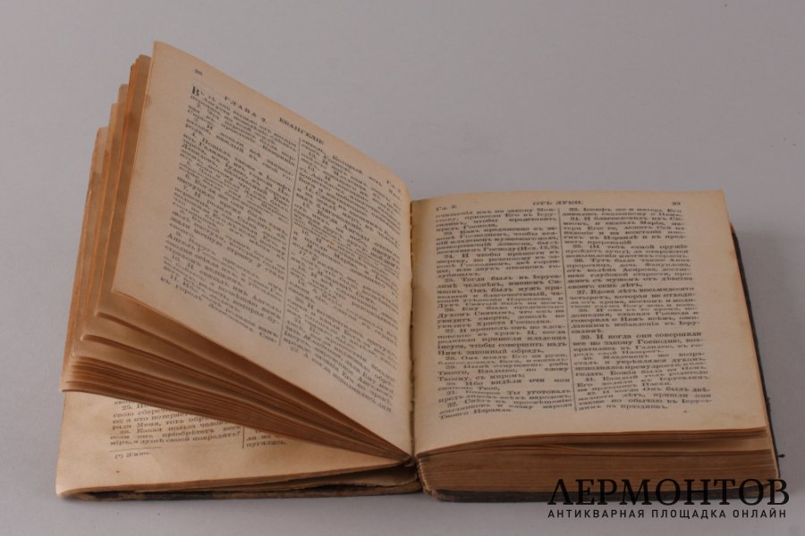 Новый завет. 1910 год.