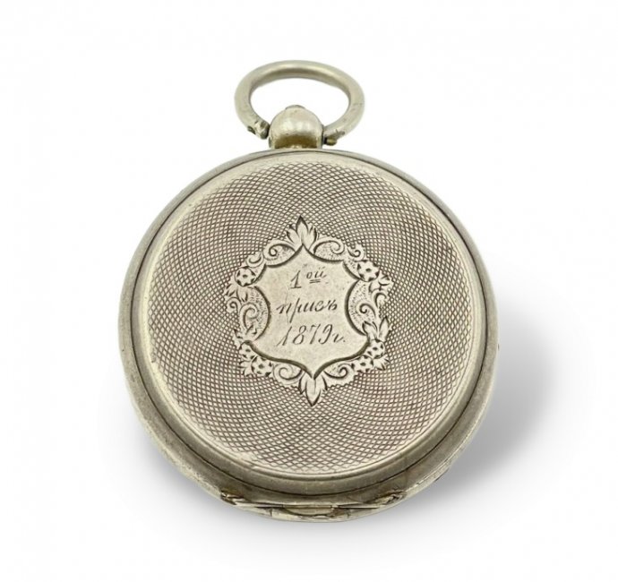 Часы-луковицы карманные. Приз 1879 г. За отличную стрельбу. Серебро 84 пробы.