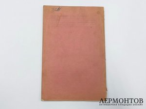 Зноско В. И. Жизнь и чудеса святителя Павла Конюскевича. Киев, 1908 год.