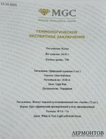 Колье с турмалином и жемчугом акойя. Золото 750 пробы