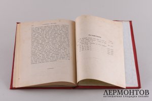 Творения Блаженного Августина, епископа Иппонийского. Часть 7.1912 год.