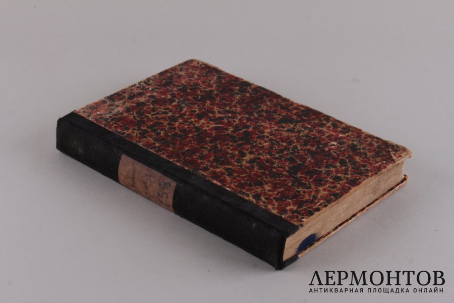 Псалом сто восемнадцатый, истолкованный Епископом Феофаном. 1880 год.