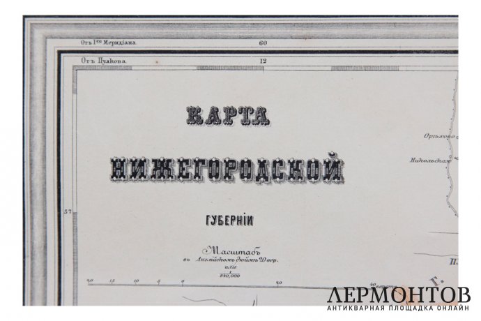 Карта Нижегородской губернии с планом города 1871 г. А.Ильин