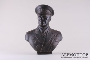 Бюст Маршал Жуков. Чугун Касли ,1959 год.