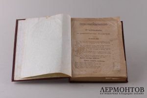 Сборник догматов Церкви.