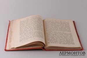 Беседы о проповедничестве, как пастырском служении. Сочинение Феликса Дюпанлу. 1899 год.