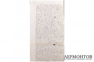Письмо 1660 г.Отчет Наместника города Тренчин и членов муниципалитета замка.