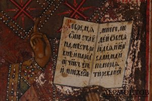 Икона Святитель Николай Чудотворец. Российская империя, конец XVIII в.