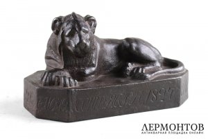 Статуэтка Лев. Бронза. Российская империя. Верх-Исетский завод. 1824 г.