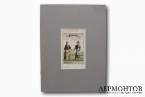 Гравюра с акварельной подкраской. Московиты. А. М. Мале. Франция, 1683 год.