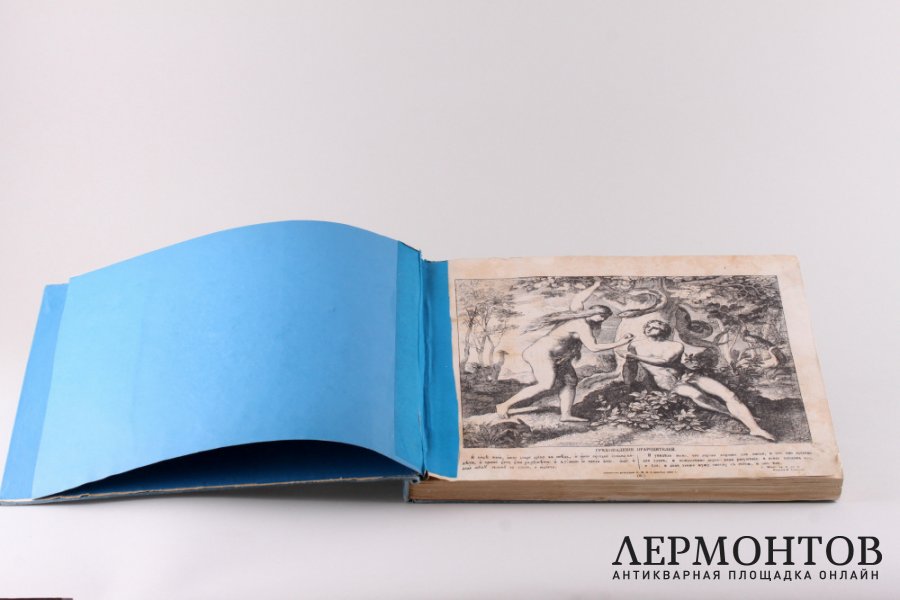 Альбом литографий на библейские сюжеты с описанием. 1863 год.