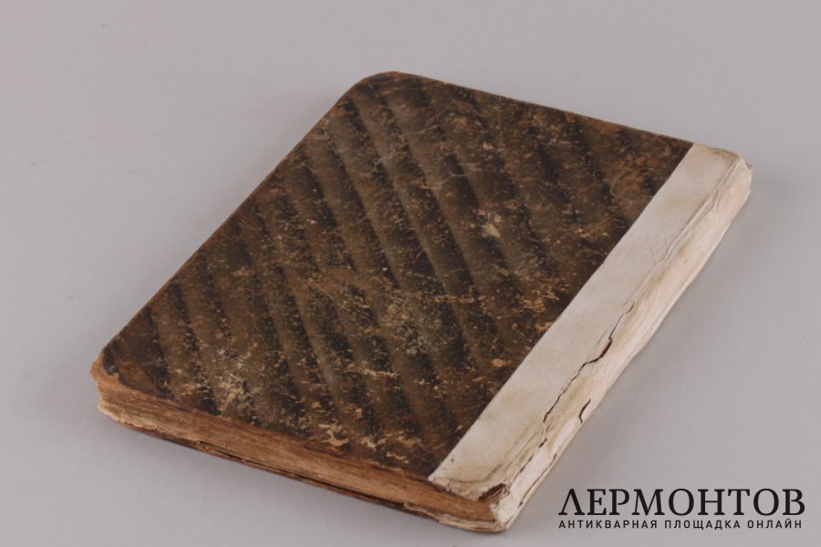 Избранные жития святых Православной Церкви.1887 год.