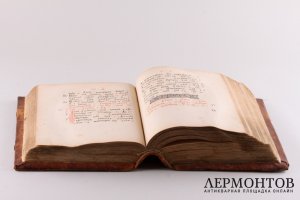Псалтирь. Свято Троицкая Введенская церковь, типография единоверцев, 1884 год.