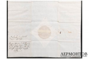 Письмо графа Ференца Надашди императору Леопольду I. Европа. 1668 г.
