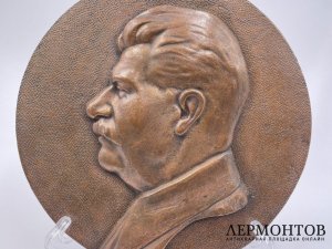 Медальон Сталин. СССР, нач. 1950-х гг. Металл, патинирование.