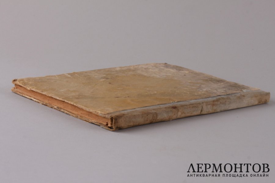 Поваренная книга "200 блюд для домашнего стола". 1939 год.