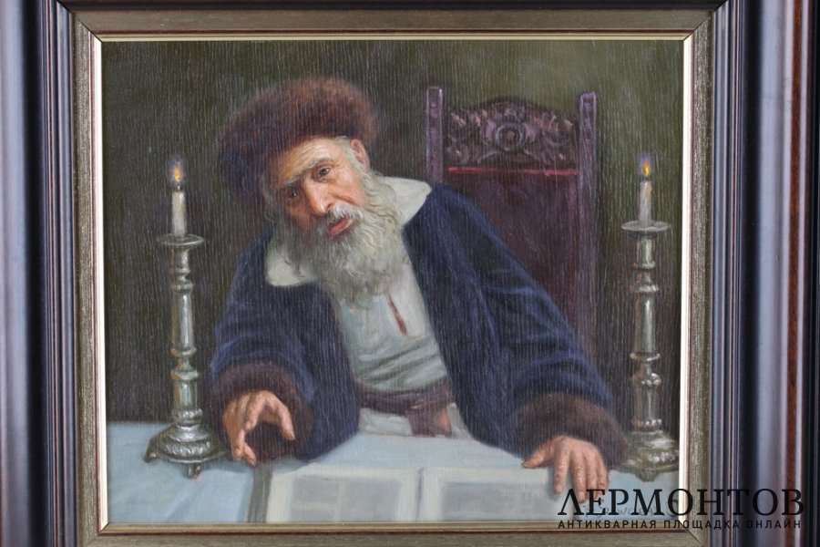 Картина. Раввин за чтением. Художник К. Шевченко. Дерево, масло.