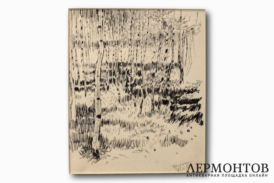 Картина Пименов Ю.И. Березовая роща. 1970 г.