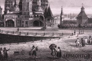 Гравюра. Москва. Вид на Cобор Василия Блаженного. 1853 год.  Эмиль Руарг. Франция
