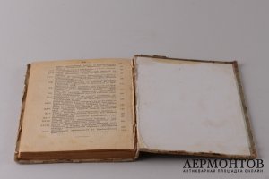 Судьбы православия в Прибалтийском крае 1901 год.