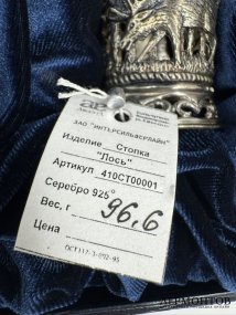 Парные стопки «Лось» и «Медведь». Серебро 925 пробы, Россия, современная работа