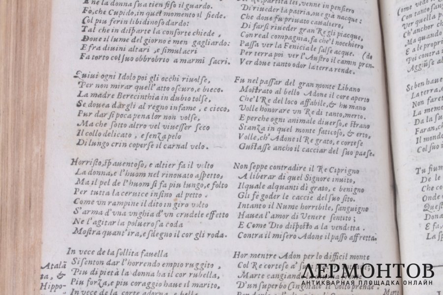 Овидий Метаморфозы. Итальянский язык. Венеция, 1601 год.
