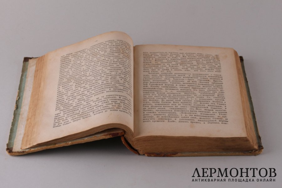 Внебогослужебные беседы пастыря. Часть 1. 1888 год.