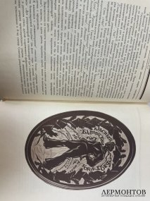 Сборник Русский художественный фарфор под ред. Голлербаха и Фармаковского. 1924 год.