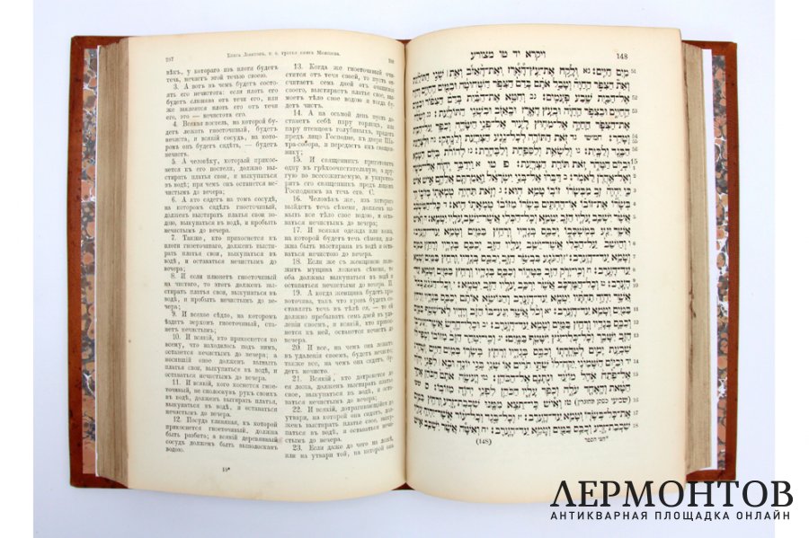 Редкость. Книга, Тора. Берлин, 1872 г. Кожаный библиофильский переплет.
