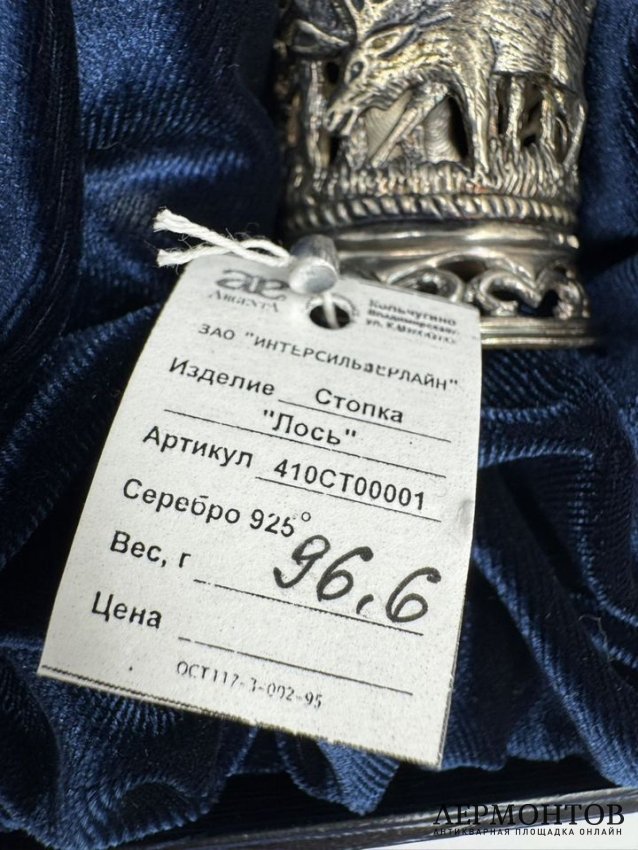Парные стопки «Лось» и «Медведь». Серебро 925 пробы, Россия, современная работа