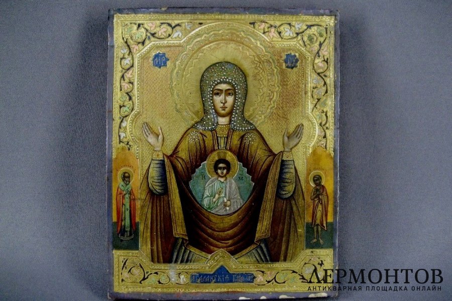 Абалакская икона Знамение Божией Матери. Российская Империя.