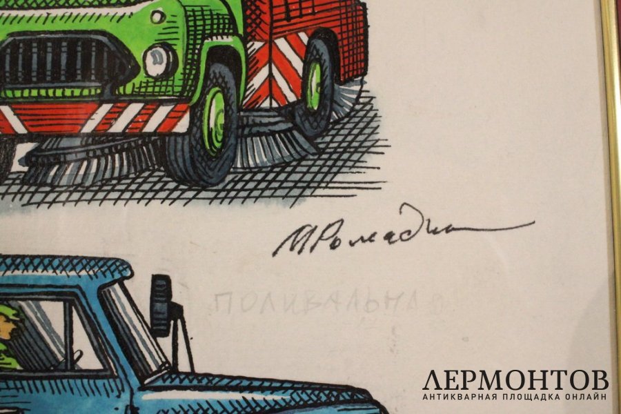 Картина Ромадин М.Н. Эскиз к книге. 1970 г.