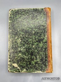 Книга Ф. Смита «История польского восстания и войны 1830 и 1831 годов», 2 тома
