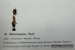 Скульптура «Жемчужина», выпуск 1 из 15. Бронза, Даши Намдаков