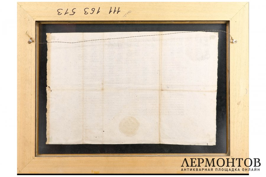 Указ императора Священной Римской империи - Фердинанда III от 1646 г.