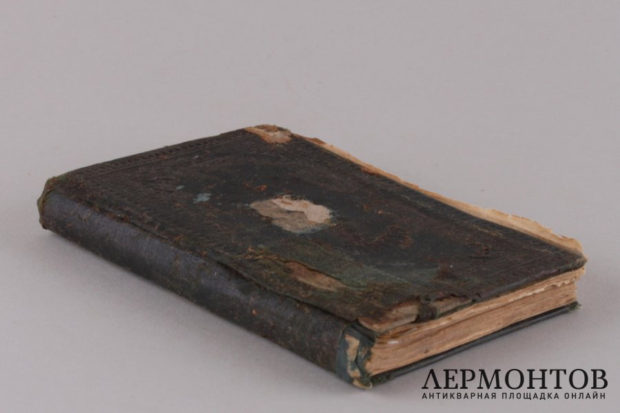Евангелие.1907 год.
