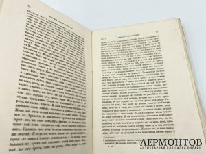 Тихонравов Н. Летописи русской литературы и древности. 1859 год.