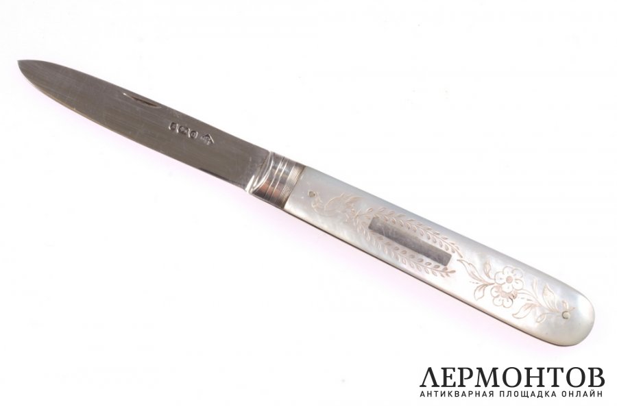 Нож складной Martin and Hall. Серебро 925. Англия
