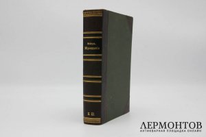 Мейер В. Мироздание. Спб.  Просвещение. 1902г.