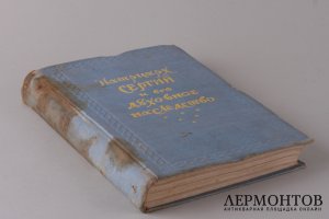 Патриарх Сергей и его духовное наследство. 1947 год.