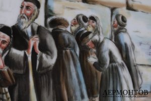 Пласт Стена плача. Фарфор, живопись. Худ. R.Balee.
