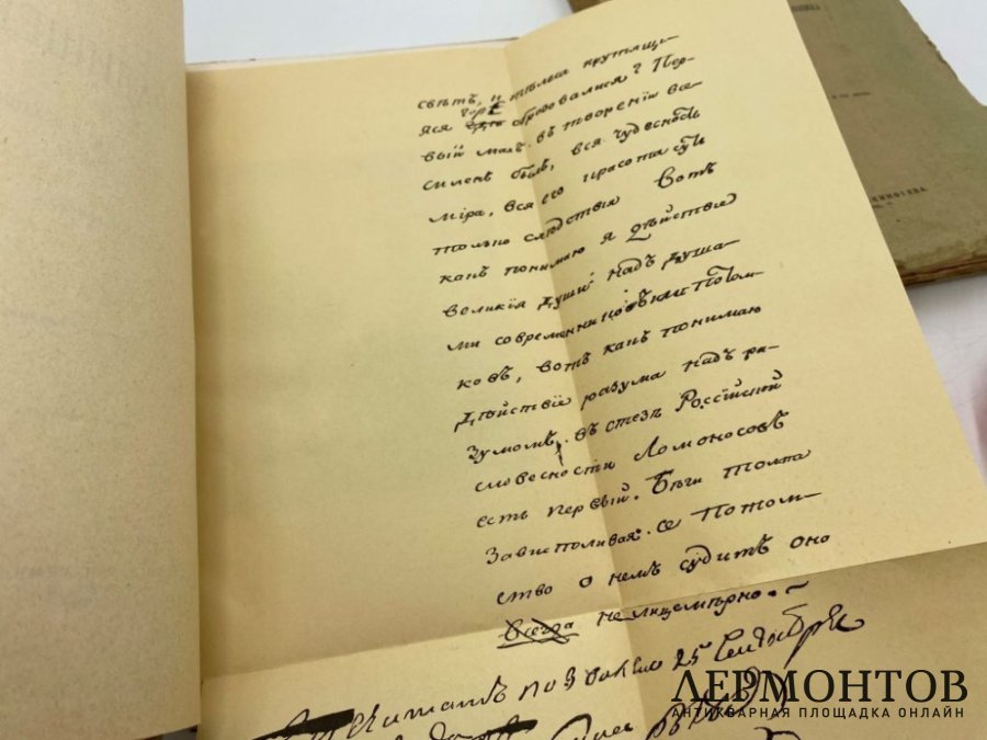 Радищев А.Н. Полное собрание сочинений. В 2 т. 1907 год.