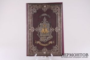 Бювар. Игнатий Сазиков. Серебро 84 пробы. Россия, 1879 год.