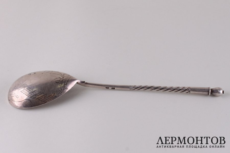 Сервировочна ложка с витой ручкой Приятный аппетит.  Россия, Москва, 1899-1908 гг.
