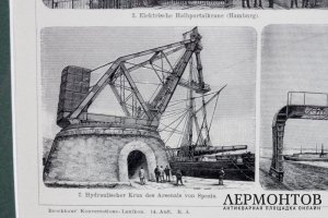 Гравюра с изображением Подъемных кранов - строительство. Перв. треть 20 века.