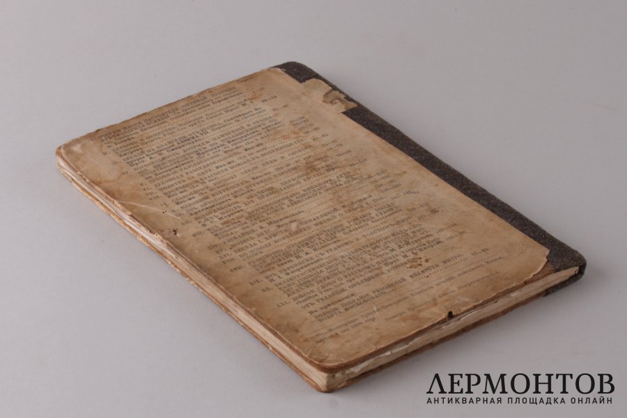 Душеполезное чтение Май. 1899 год.