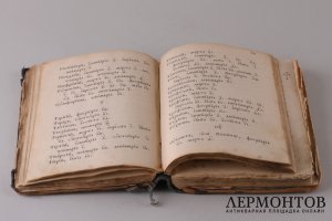Молитвослов ( 1825 - 1855 гг. )
