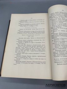 Книга А. Вышеславцева «Рафаэль». Россия, 1894 год
