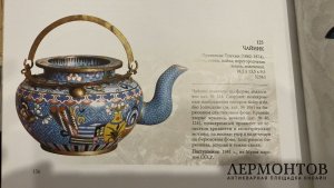 Чайник с цветочной композицией. Китай, 19 век. Металл, эмаль клуазоне.